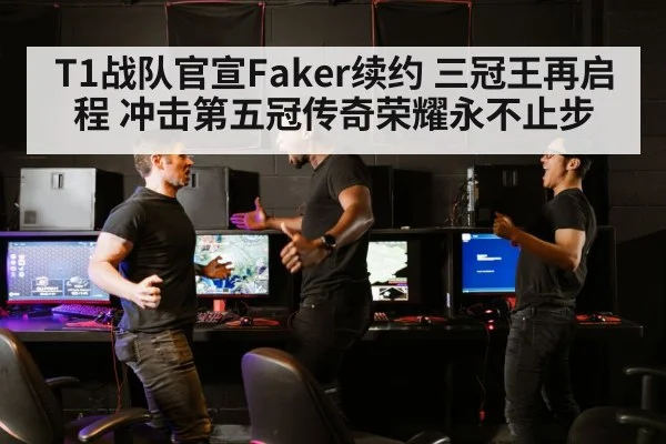 esports match